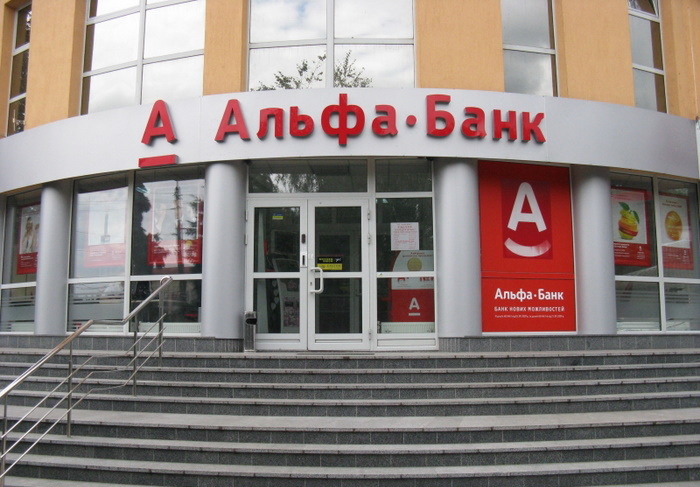 albo альфа-бизнес онлайн вход в интернет банк