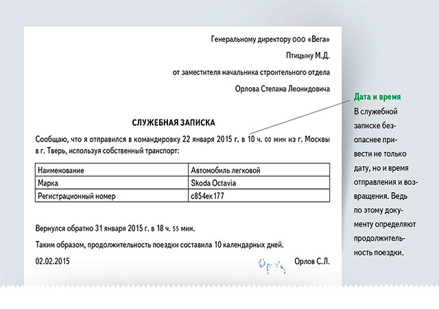 Приказ О Выходных Днях Образец