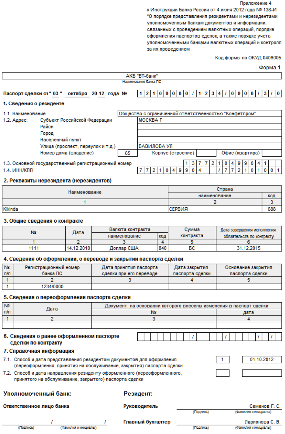 Форма print для заполнения уведомления о двойном гражданстве